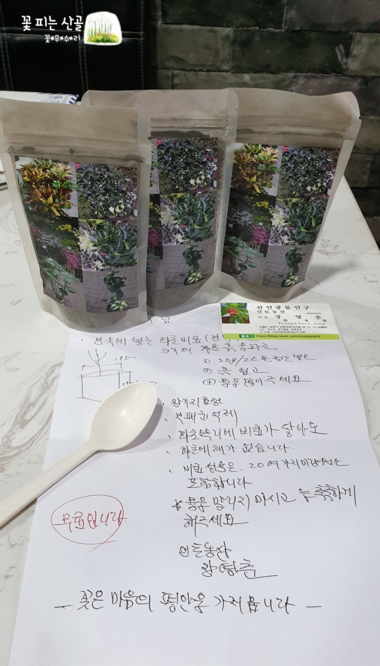 가온농산 이미지