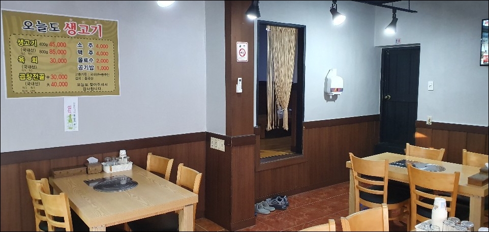 오늘도생고기 이미지