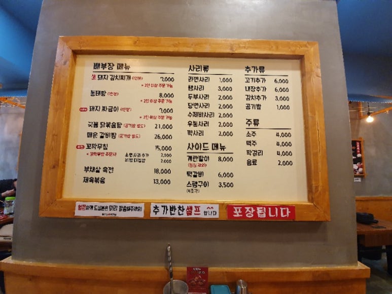배부장찌개 봉담점 이미지