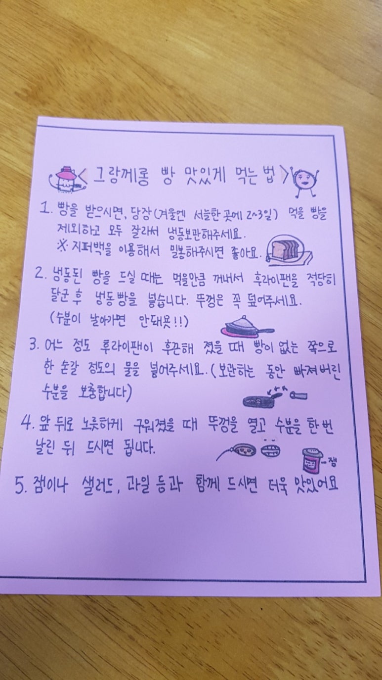 그랑께롱 이미지