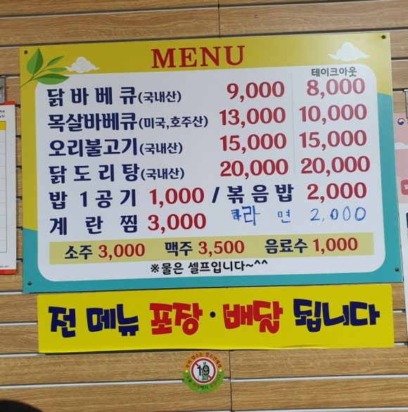 맛조은바베큐 이미지