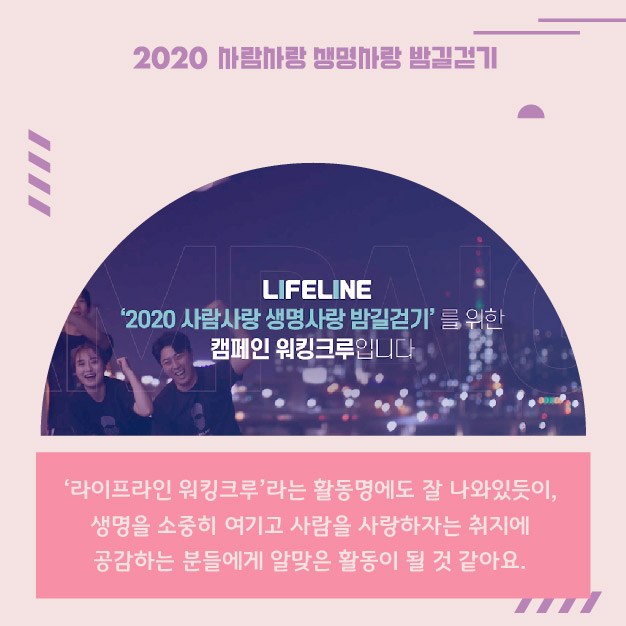 라이프라인 이미지