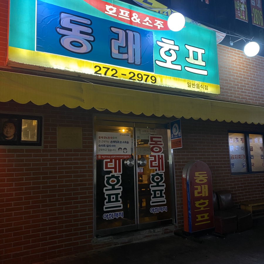 와와호프 이미지