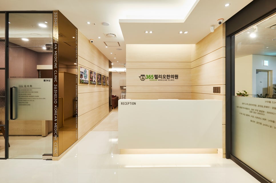 365송파한의원 이미지
