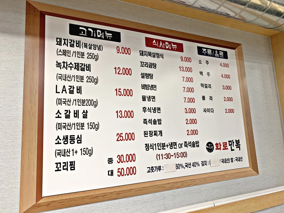 화로만복 이미지