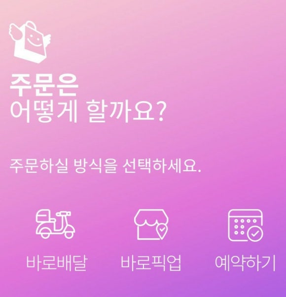 파리바게뜨목동역점 이미지