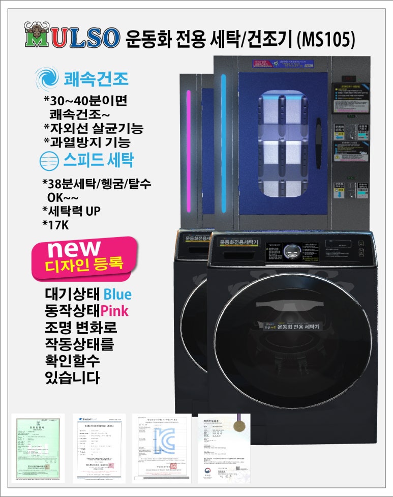 운동화.빨래방 이미지