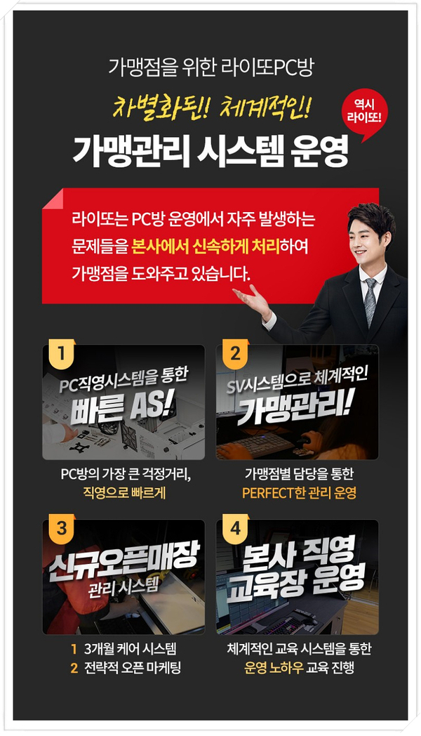 라이또PC 이미지
