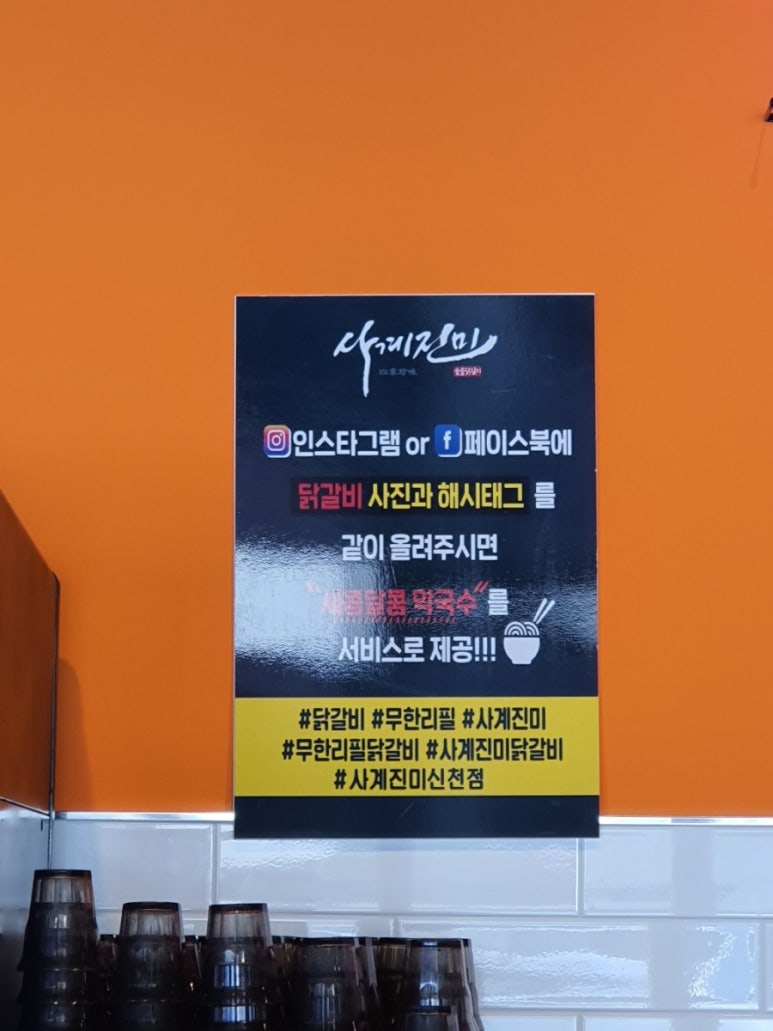 사계진미 호계점 이미지