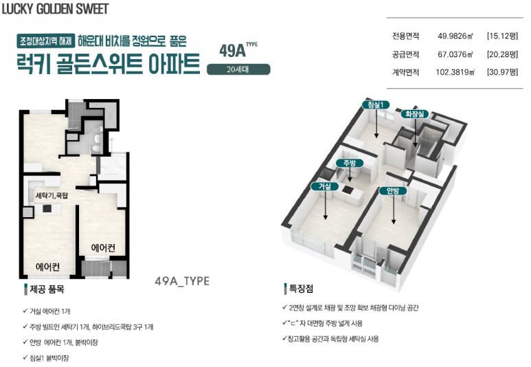 럭키골든스위트 이미지