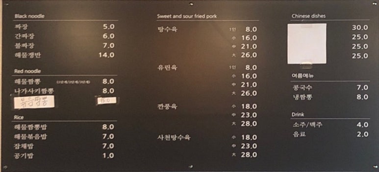 촌짬뽕 이미지