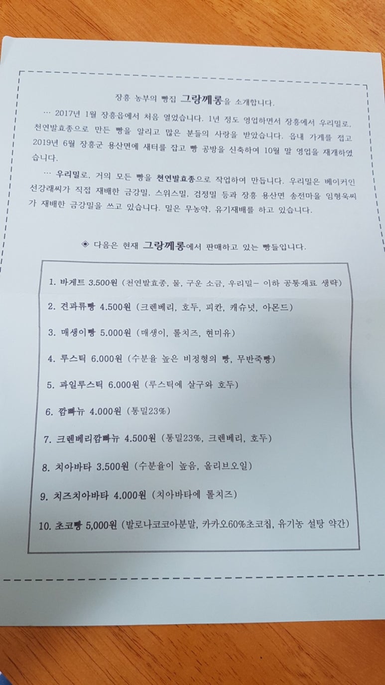 그랑께롱 이미지