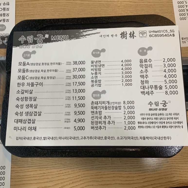수림생삼겹 이미지