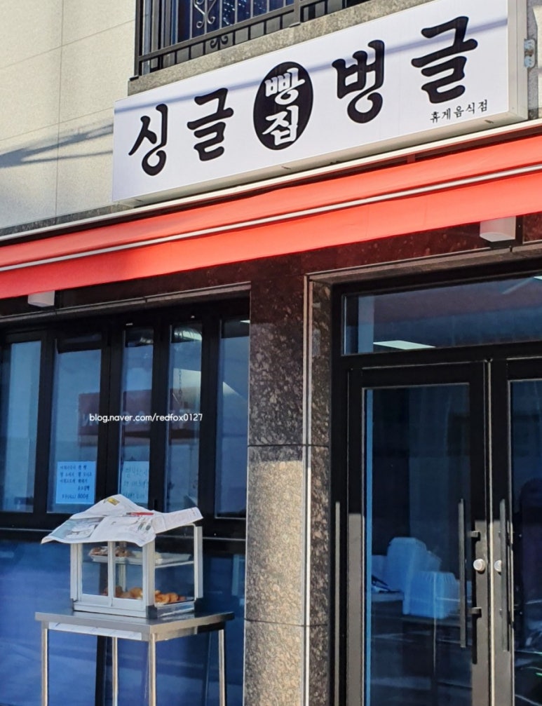 싱글벙글빵집 이미지