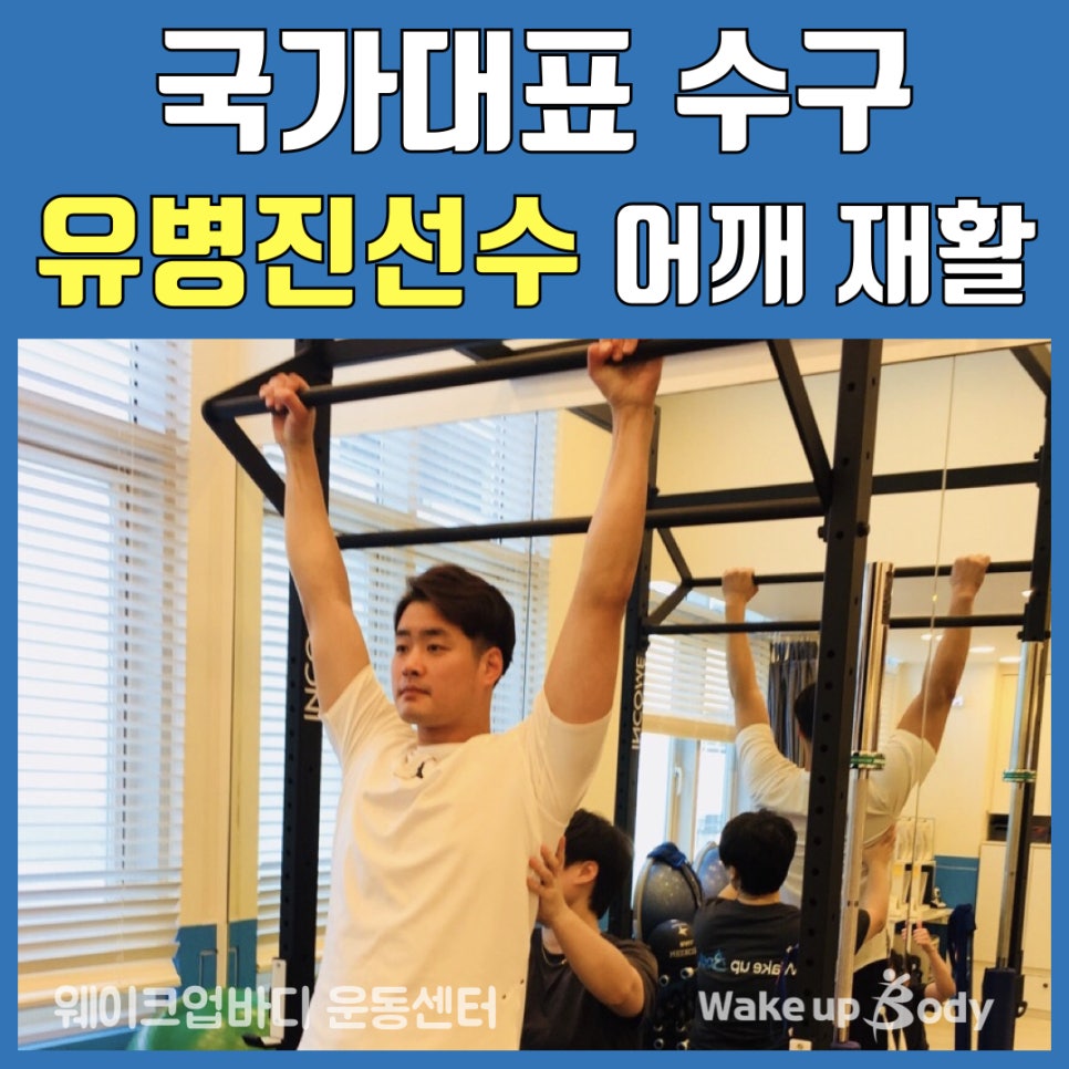 웨이크업바디 이미지