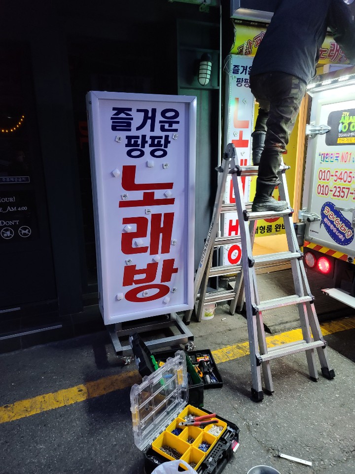 팡팡노래방 이미지