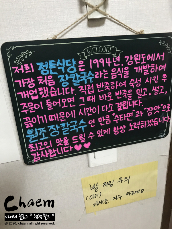 정든식당 이미지