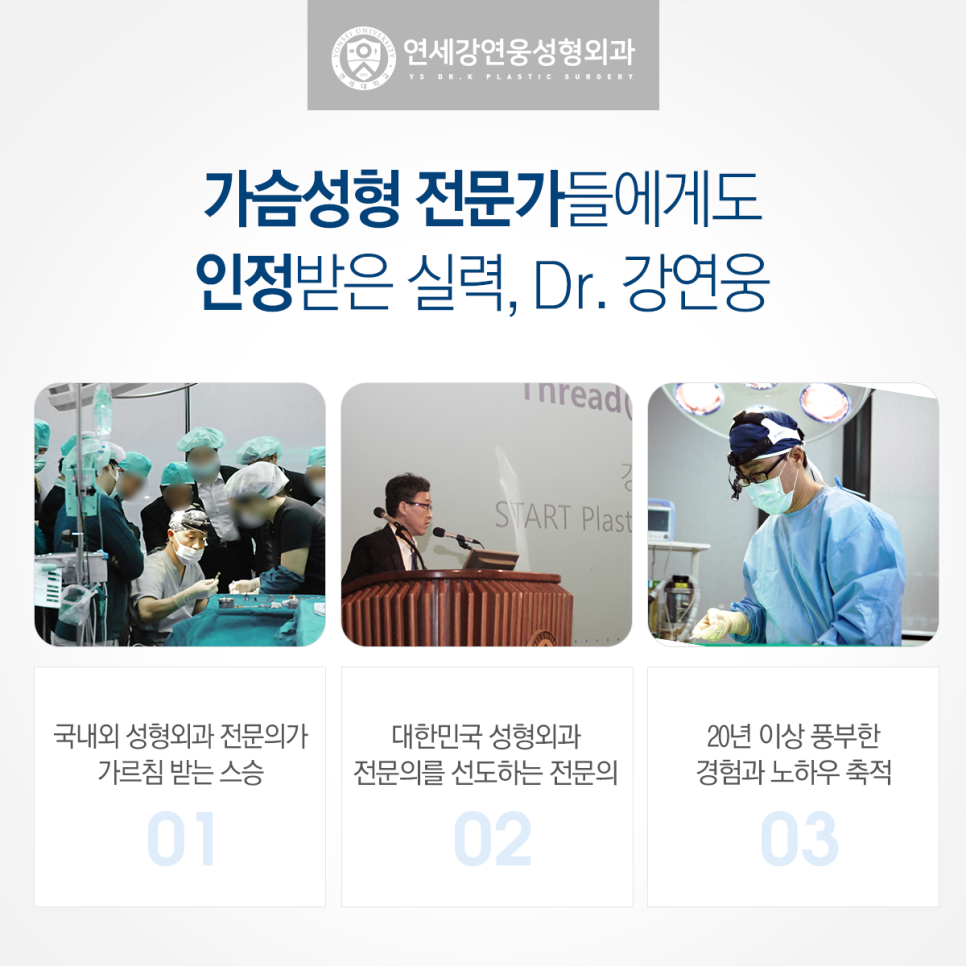 연세강연웅성형외과 이미지