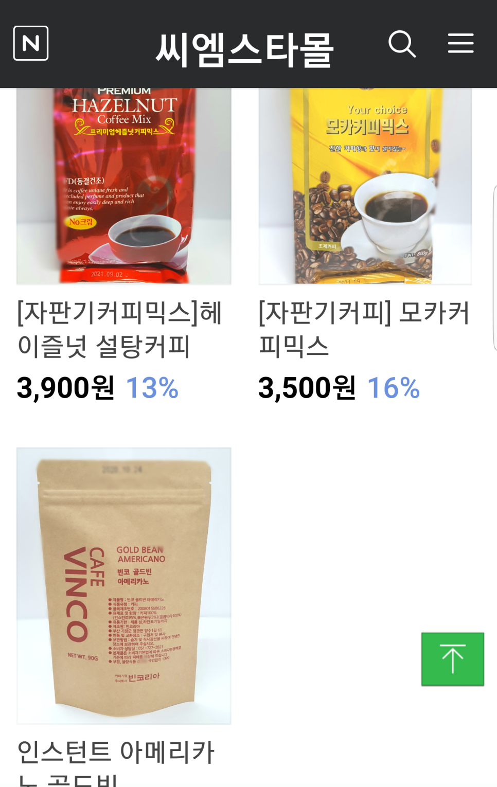 씨엠스타몰 이미지
