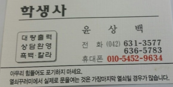 학생사 이미지