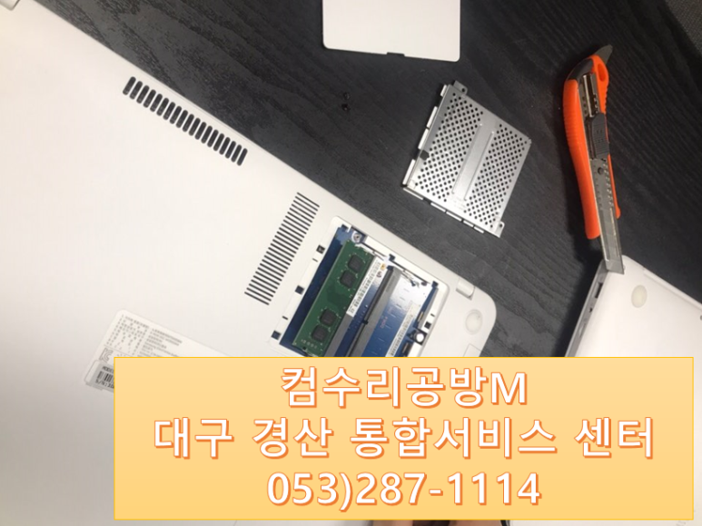 컴수리 이미지