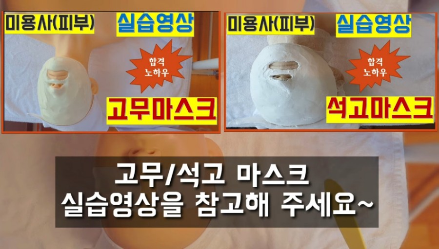 빽쌤뷰티교육연구소 이미지
