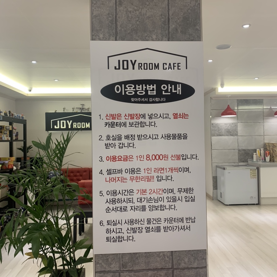 조이룸카페 이미지