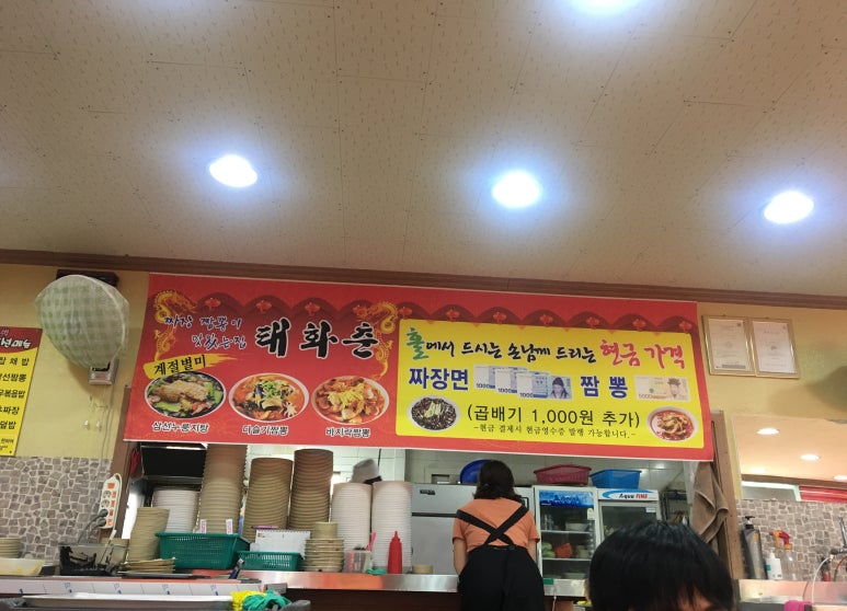 태화춘 이미지