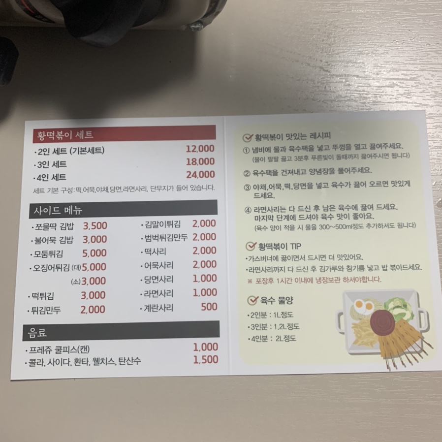 누를황떡볶이 이미지