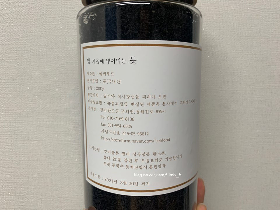 엘씨푸드 이미지