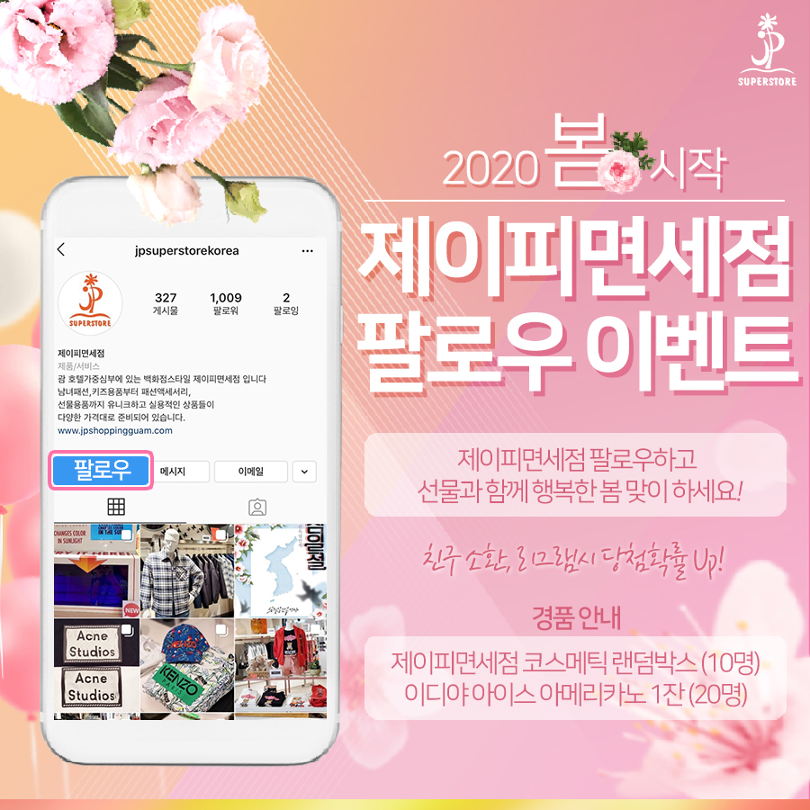 제이피코스메틱 이미지