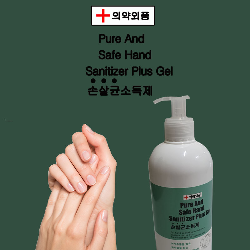 세이프플러스 이미지