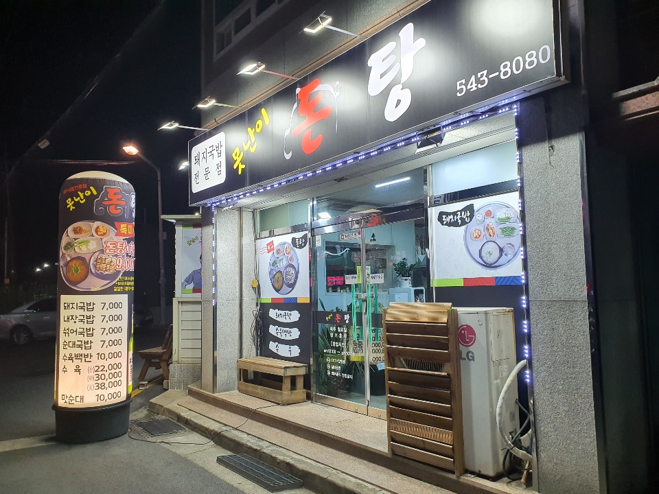 못난이돼지 이미지