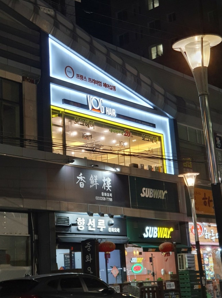 서브웨이중랑역점 이미지