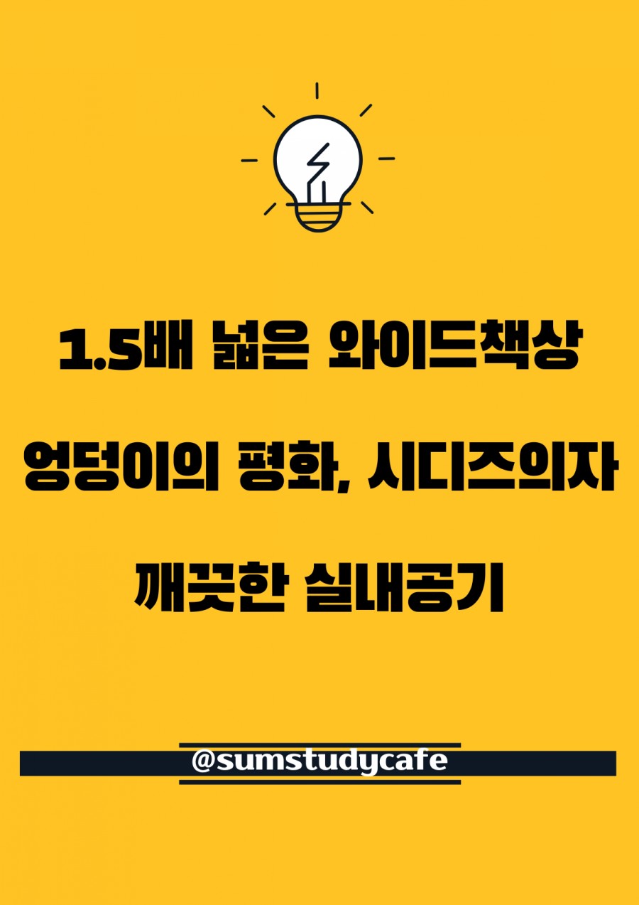 숨스터디카페송내역점 이미지
