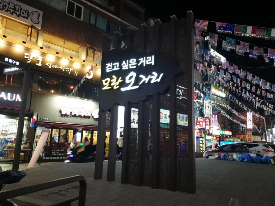 고려왕족발 이미지