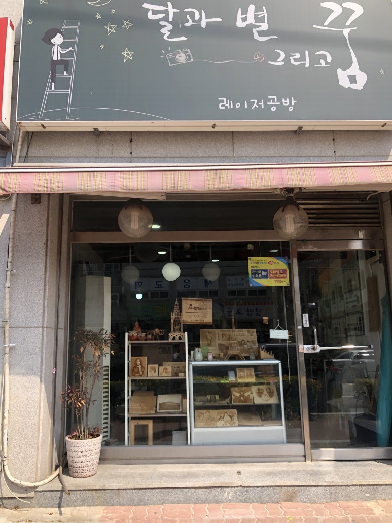 달과별그리고꿈 이미지