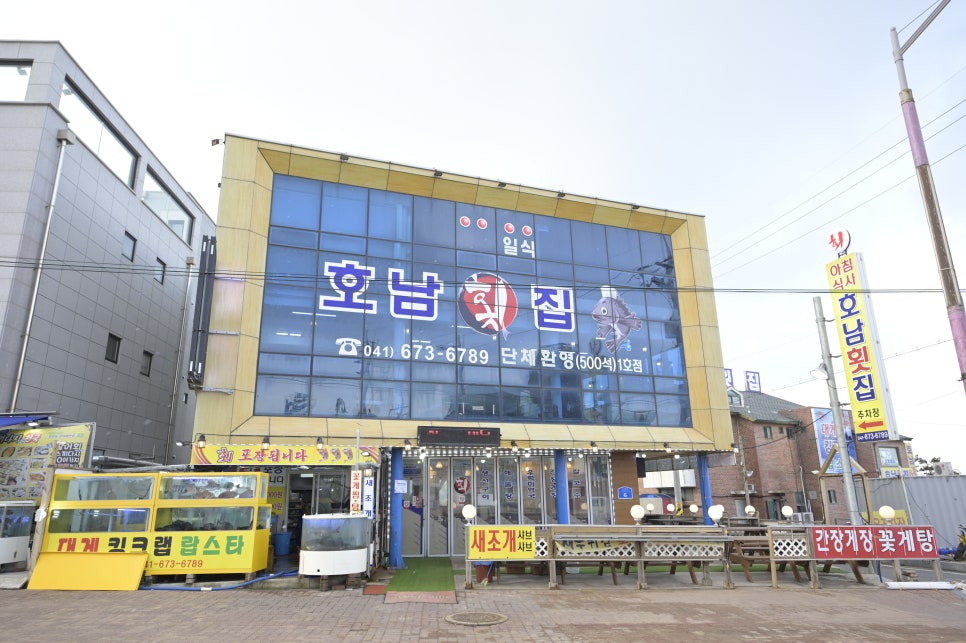 호남막횟집 이미지
