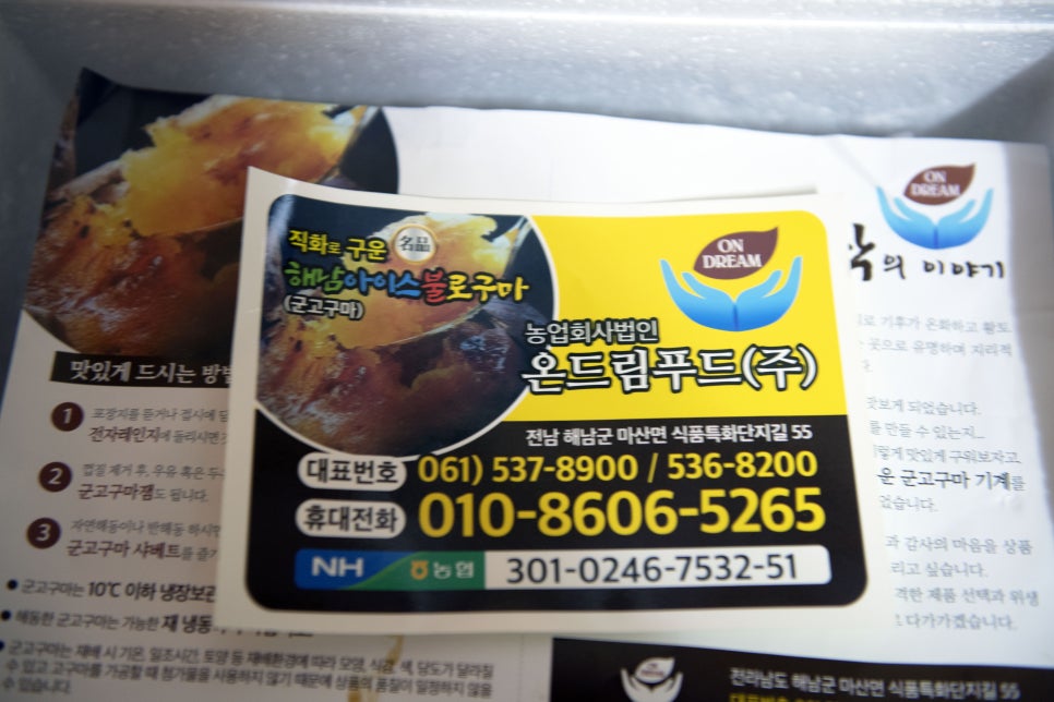 (주)온드림푸드 이미지