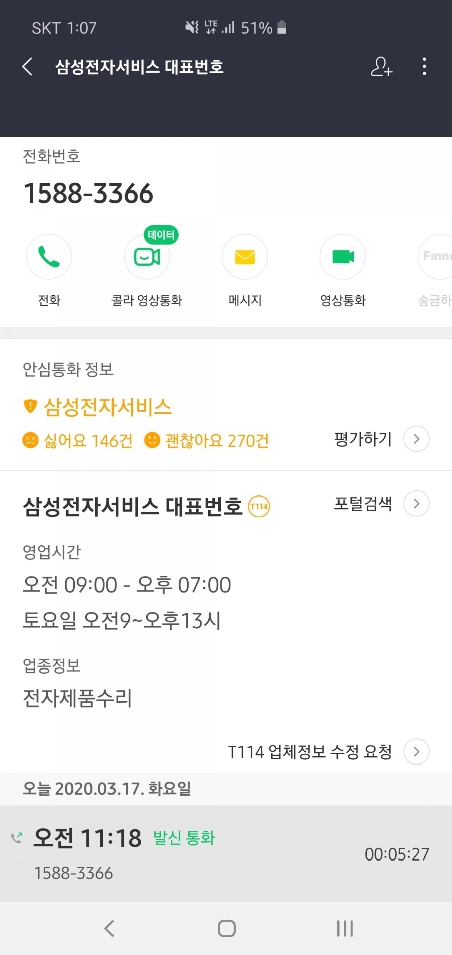 삼성브러쉬 이미지