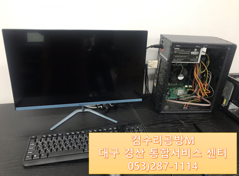 컴수리 이미지