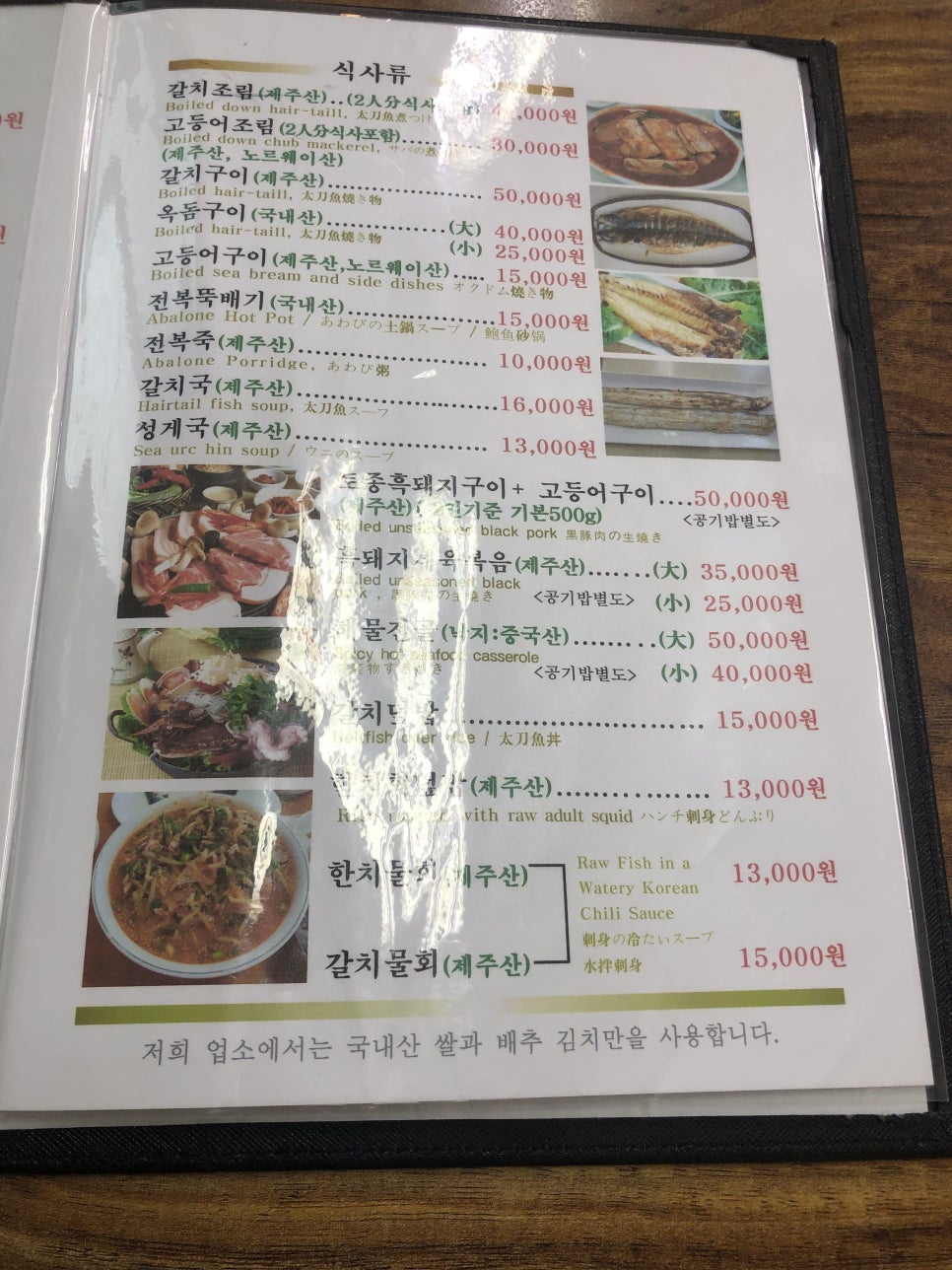 학계식당 이미지