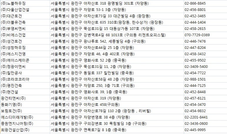 (주)광진엔지니어링 이미지
