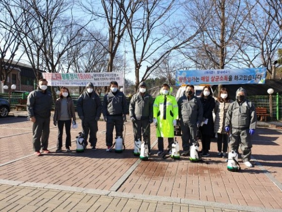 합동방역 이미지