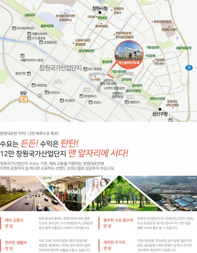 동마산IC(창원) 이미지