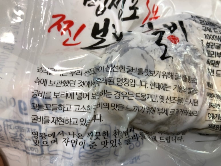 정주굴비 이미지