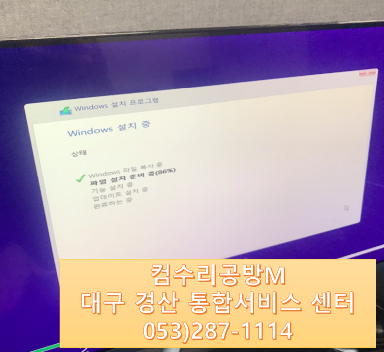 컴수리 이미지