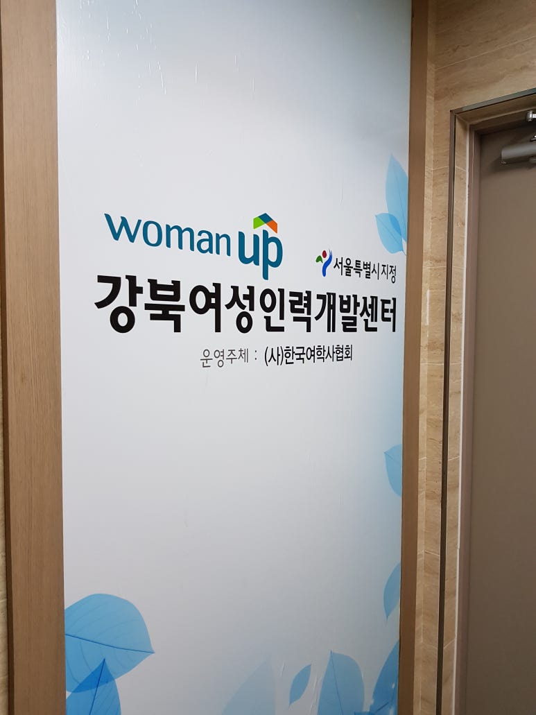 정 직업소개소 이미지