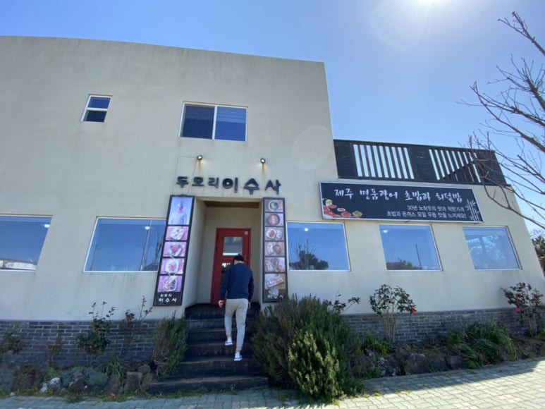 두모리이수사 이미지