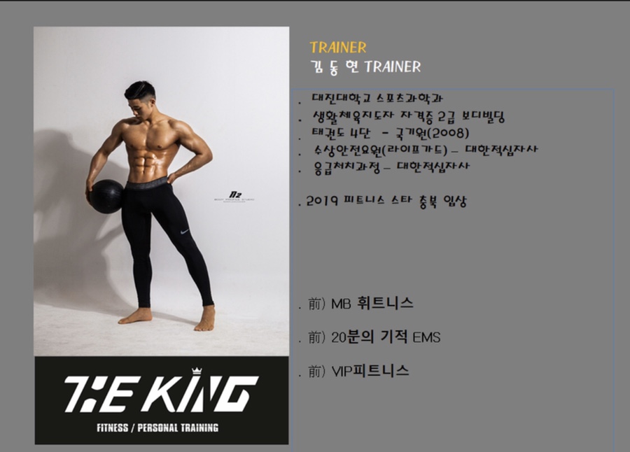 킹피트니스 이미지